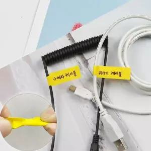 전선 랜선 케이블 30P 스티커 노랑 네임택 분류