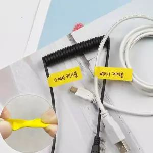 전선 랜선 케이블 30P 스티커 노랑 네임택 분류