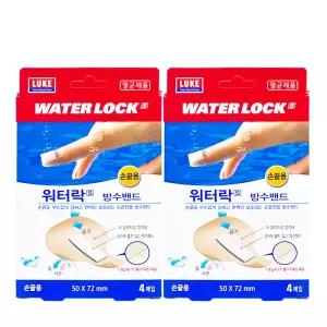 워터락에스 방수밴드 손끝용 4매입 50x72mm 신축 방수 멸균밴드 2개