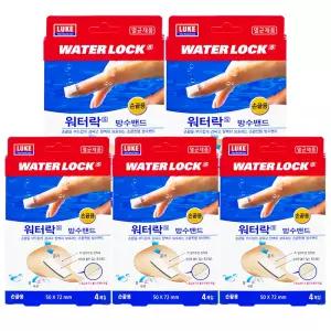 워터락에스 방수밴드 손끝용 4매입 50x72mm 신축 방수 멸균밴드 5개