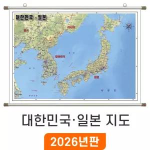 대한민국 일본 지도 / 족자(中) 중형 150x110cm - 우리나라 전국 남한 북한 한반도 여행 전도 최신판 한국 지도 코리아