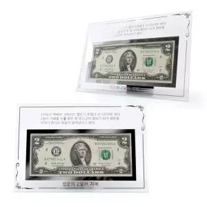액자 선물 유리액자 2달러액자 지폐액자 행운액자 기념액자 기념 국산 포함 크리스탈 2달러 행운의