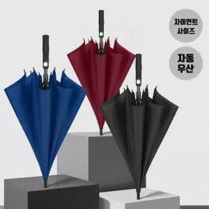 자이언트 8K 장우산 자동우산 방수우산