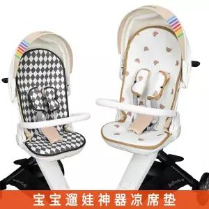 유모차 시트 매트 패드 커버 베베부스 쿨링 베이비보보 쿠션하며 여름철에 사용하기 좋습니다