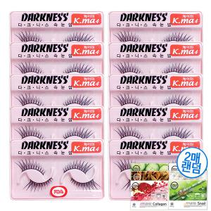 다크니스 속눈썹 Kma4 1타/접착제/인조속눈섭/연예인
