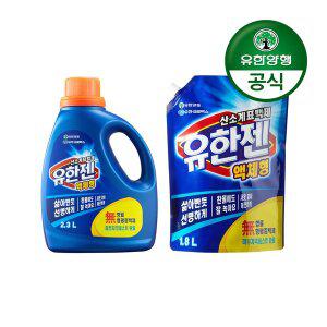 [유한젠][유한양행] 유한젠 액체형 산소계표백제 용기 2.3L+리필 1.8L
