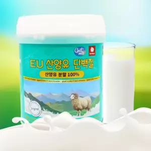 임박상품 EU 네덜란드 100% 산양유분말 250g X 3개 