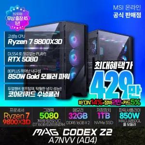 [최대혜택:429만] MSI MAG 코덱스 Z2 A7NVV (A04) AMD R7-9800X3D/RTX 5080 게이밍 데스크탑/수냉쿨링 에디션/램32G(16X2)/SSD 1TB/무선랜/무상.출.장.AS