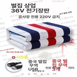 틴다샵 USB전기장판 전기 휴대용 차박 캠핑 전기장판