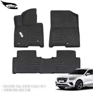 엔비카 제네시스 GV70 3D TPE 자동차매트 확장일체형 고무카매트 1+2열 풀셋