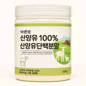 바론방 산양유단백분말 200g