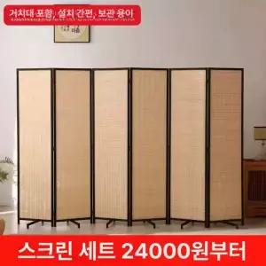 프리미엄 칸막이 스크린 대나무 병풍 공간분리 길이 가림막 접이식