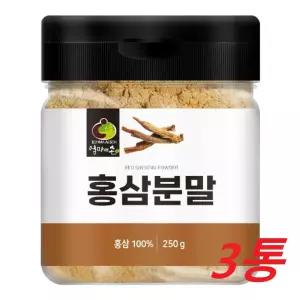 국내산 홍삼분말 100프로 홍삼뿌리 가루 차 티 250gX3통