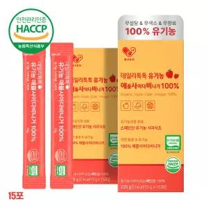 환절기 하루 1포 데일리 루틴 식단 관리 사과 초모 식초