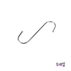 옷걸이 행거 S고리-특대(약5x15cm) 고정볼 양끝 5p