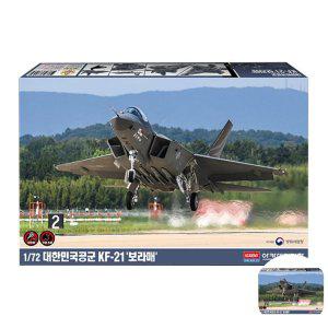 건담조립 피규어모형 캐릭터 장식 조립 대한민국 공군 KF21 보라매 전투기 프라모델