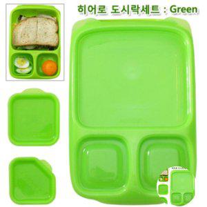 스텐도시락 실리콘 직장인 유아 유치원 소풍 찬합 반찬통 예쁜 빈토 히어로 도시락세트 그린