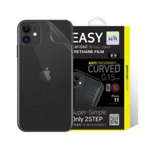 아이폰X/XS 이지우레탄후면필름 지문방지(1매)