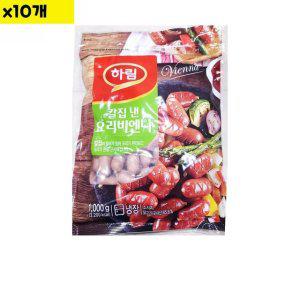 식자재 요리비엔나소시지( 하림 칼집 1Kg) x10개 (반품불가)