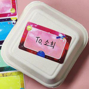 이름표 300P 대형 우주 견출지 스티커