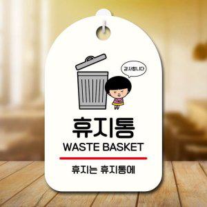 푯말 캐릭터 팻말 SC1 안내판 휴지통 136