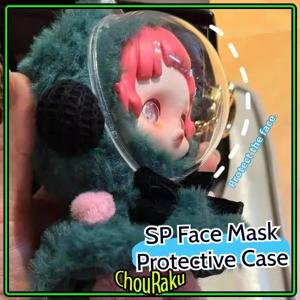 Skullpanda 인형용 7mm 아크릴 보호용 페이스 커버 고투명 페이스 마스크 커버 스크래치 방지 반구형 먼지 케이스