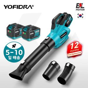 요피드라 브러시리스 전기 에어 블로워 2000W 무선 먼지/낙엽 청소용 강력 송풍기 마키타 21V 배터리 호환