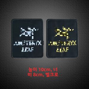 밀리터리 버드 매직 테이프 앤크레스트럴 시리즈 슬리브 배지 코트 엠블럼 리프 모랄 패치 자수 패브릭 액세서리