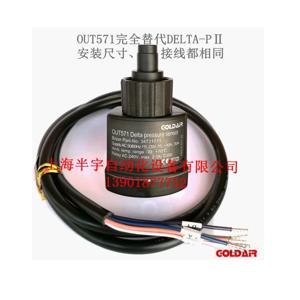 컴프레서 전자 오일 압력 차동 스위치, OUT571/DELTA-P Ⅱ BITZER 34731711