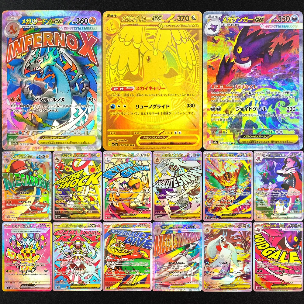 셀프 메이드 프록시 PTCG 일본 M2A 메가 드림 리자몽 드래고니트 겐가르 프로슬라스 피카츄 뮤츠 컬렉션 플래시 카드 장난감