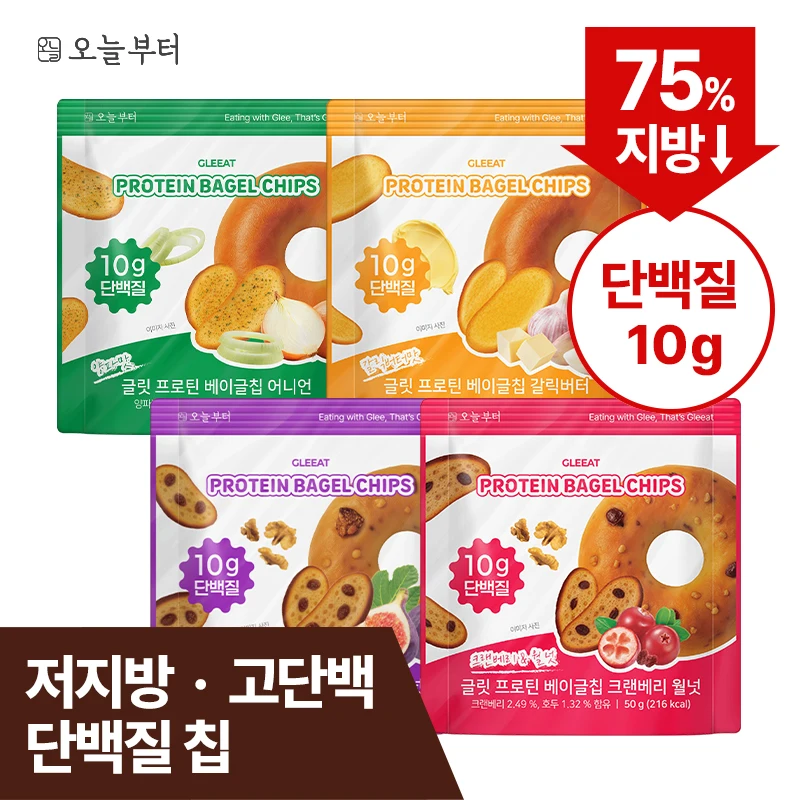 오늘부터 글릿 프로틴 베이글칩 50g 맛있는 고단백 간식 단백질 칩 보충 과자 스낵