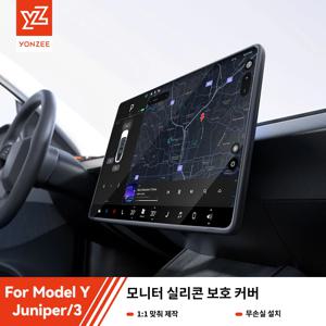 YZ 테슬라 모델 3 Y 하이랜드 주니퍼 2021-2026 15.4인치/16인치 TPU 보호 트림 커버 중앙 제어 내비게이션 화면 보호기용