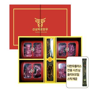 더한우플러스 한우 선물세트 구이용 8년근 산양산삼 소 2뿌리 유기농 올리브오일 스틱 1박스
