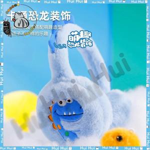 귀여운 작은 공룡 어린이 귀마개 겨울 따뜻한 두꺼운 봉제 소년 소녀 학생 귀 따뜻하게 크리스마스 선물