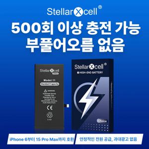 Choice StellarXcell OEM 칩 배터리 교체용 아이폰SE 7 8 X XR XS XSMAX 아이폰11 12프로 13미 14프로 15프로 교체용