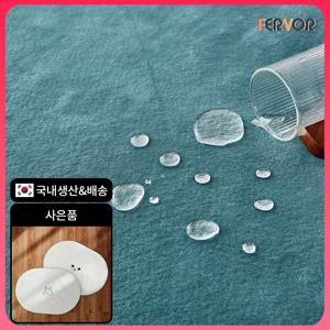 [퍼보] 오피러스 방수 러그 발수 사계절 카페트 4계절 발수 워셔블 이지유즈 침실매트 소파패드