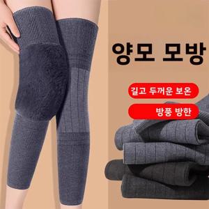 두꺼운 양털 무릎 패드 긴 튜브 보온 발열 남녀 관절 보호 가을 겨울 방한 노인 무릎 보호대
