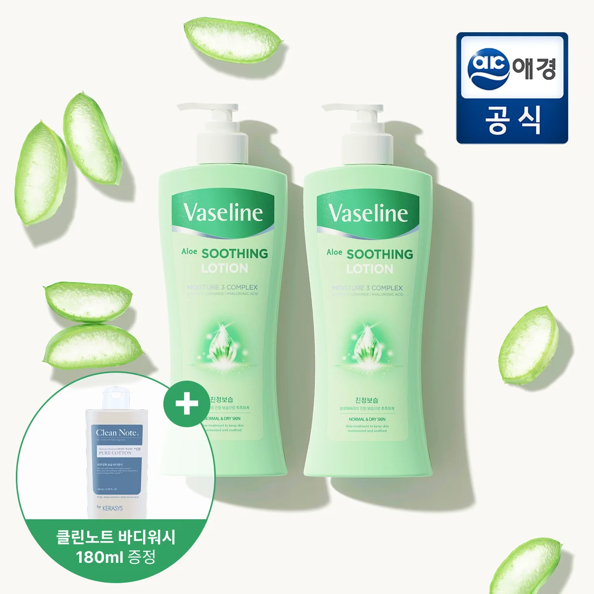 바세린 알로에 수딩 로션 450ml X 2개 + 180ml 바디워시 증정