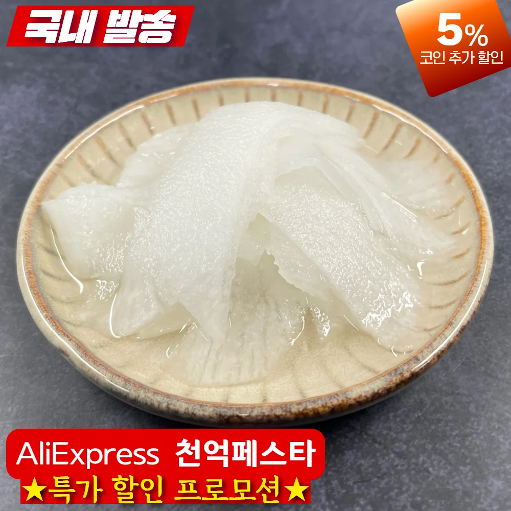 냉면무김치 흰색150g(2~3인분) 10봉 아이스박스 포장 소포장