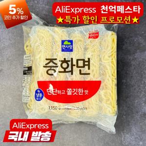 면사랑 냉동중화면전문점용 1.15kg(230g x 5개) x 1봉