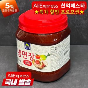 면사랑 냉면장 2kg x 1개 비빔냉면 냉면다데기 비빔장
