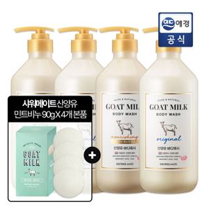 샤워메이트 산양유 바디워시 800ml 오리지널2개 + 마누카 허니 2개 + 산양유 민트비누 90gX4개 추가구성