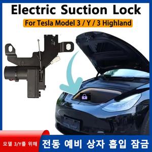 테슬라 모델 3 Y 2021-25 하이랜드용 전동 소프트 클로징 잠금장치 프론트 트렁크 스페어 박스 커버 자동 흡착 도어 클로저