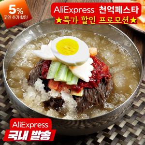 엄지 동치미 칡냉면셋트 냉면무김치 포함