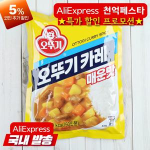오뚜기 카레 매운맛 1kg 분말