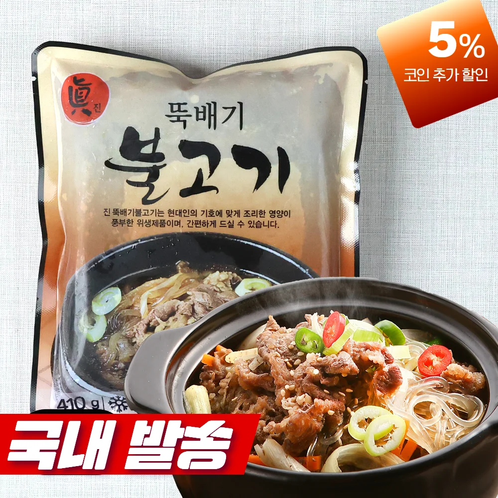 먹판사 진 뚝배기불고기 간편한 즉석요리 캠핑 간단 1인분 소포장