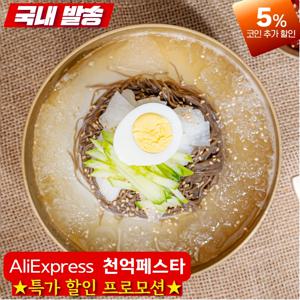 온누리 칡냉면 5인 세트 냉면사리 개별포장 5봉, 사골 냉면육수 5봉, 냉면 무김치 포함