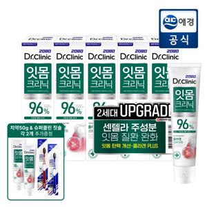 2080 닥터크리닉 잇몸케어 치약 140g*5개 + 칫솔&치약 증정