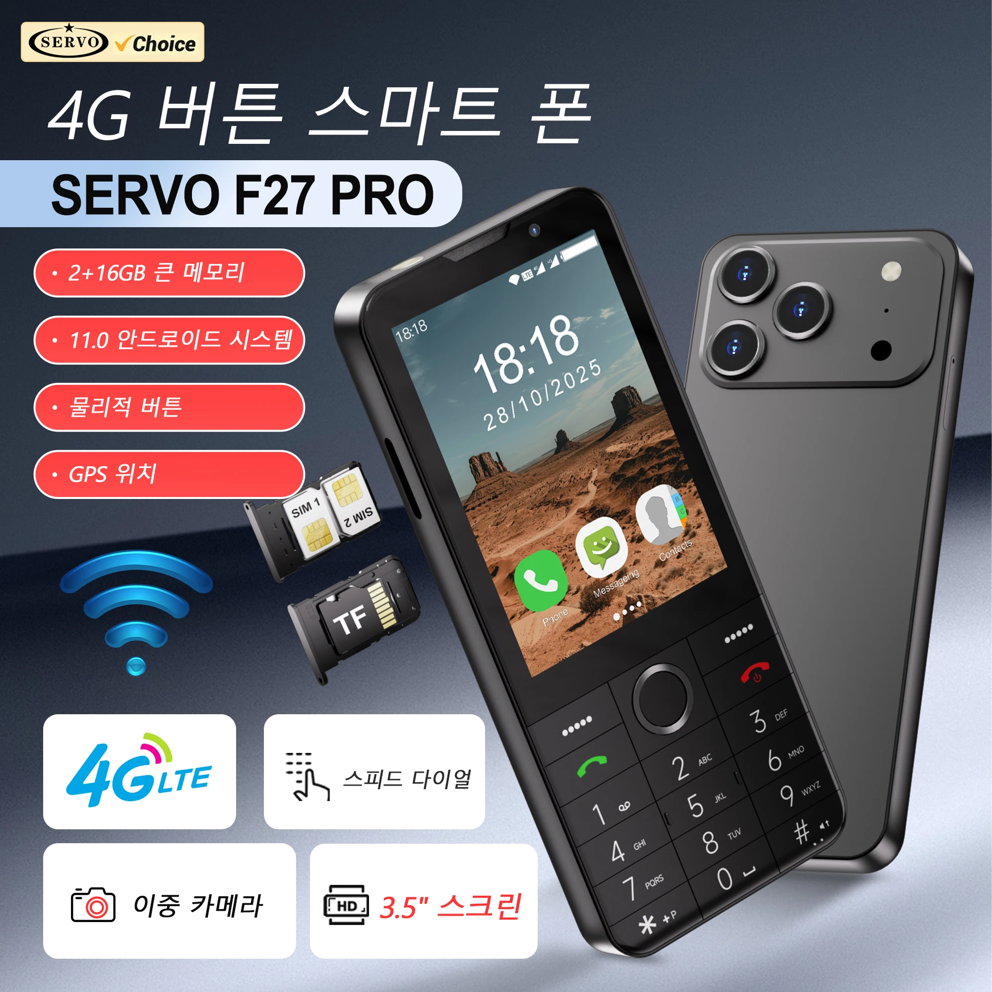 SERVO F27 PRO 4G LTE 버튼 스마트폰 안드로이드 11.0 시스템 2GB+16GB 플레이 스토어 스피드 다이얼 WiFi 3.5인치 터치 디스플레이 스마트폰