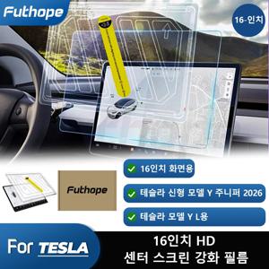 테슬라 모델 Y YL 2026 주니퍼용 푸트호프 16인치 강화유리 스크린 보호필름 HD 센터 컨트롤 필름 설치 도구